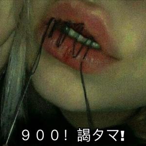 im sure she still loves me! ☆ <3 (feat. HIIMAMARUTO & prod.babyslike)