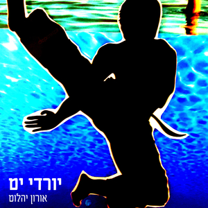 זאב