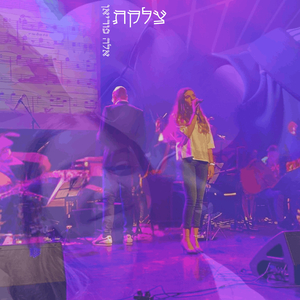 צלקת