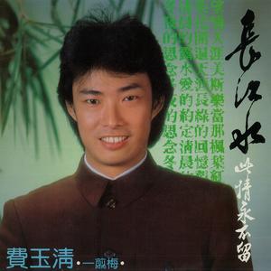 当那枫叶红 (重制版)