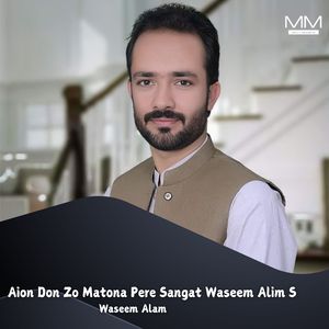 Aion To Har Gama E Kananot