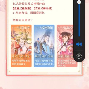 阴阳路羁绊之歌