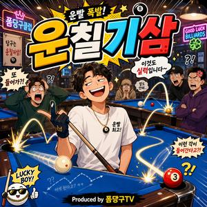 운칠기삼