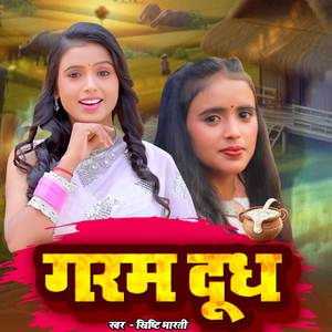 Garam Dudh