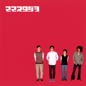 アンダーグラウンド