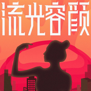 《彩》