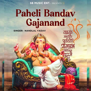 Paheli Bandav Gajanand