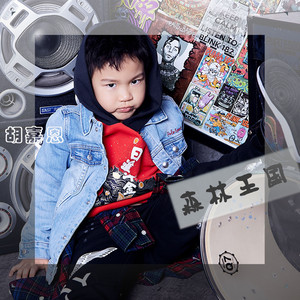 森林王国