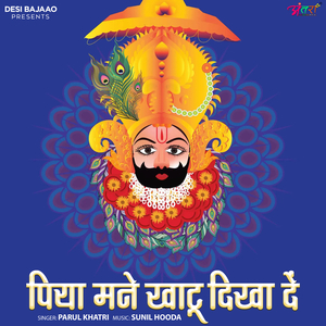 Piya Mane Khatu Dikha De