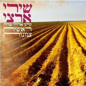 בין גבולות Between Borders