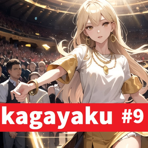 kagayaku #9