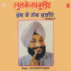 Sanu Lashkare Maar Di