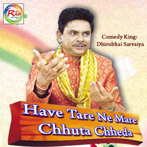 Frecture Thayu Hatu Doctore Pagma Saliyo Nakhyo