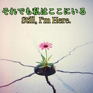 それでも歩く − Walk On