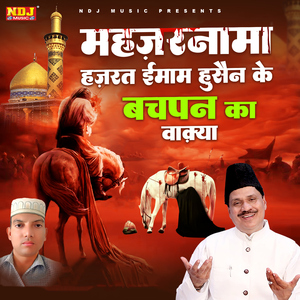 Mehezarnama Hazrat Imam Hussain Ke Bachpan Ka Wakya