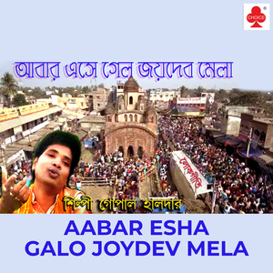 Aabar Esha Galo Joydev Mela