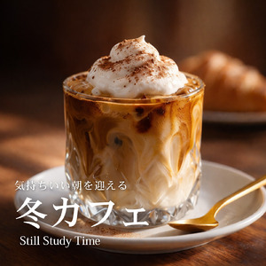 作業が進む冬カフェBGM