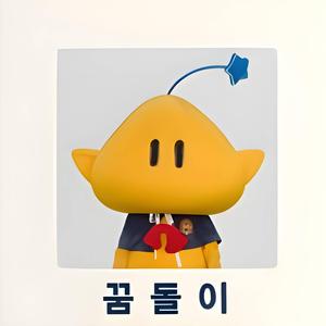 꿈돌이 행진곡 (Kumdori's March)