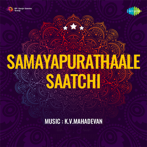 Samayapurathu Nayagiye