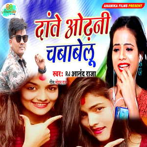 Dante Odhani Chabavelu