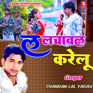 Lalchaval Karelu