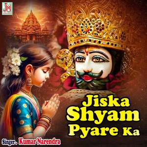 Jiska Shyam Pyare Ka