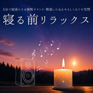 ソルフェジオピアノ バイノーラルビート