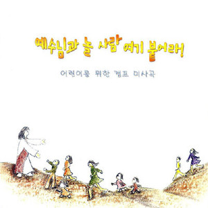 하느님의 어린양