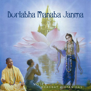 Durlabha Manaba Janma