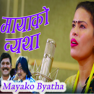 Mayako Byatha (2024 Remastered Version)