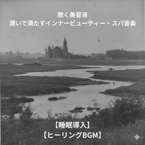 バニラ・ビーンズの微睡み