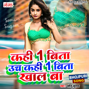 Kahi Ak Bita Uch Kahi Ak Bita Khal Ba