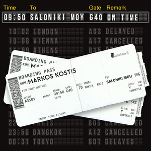 Σαλονίκη Μου