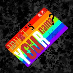 青葱岁月(Green Days)