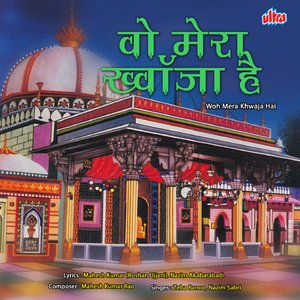 Tukado Pe Tumhare Khwaja Piya