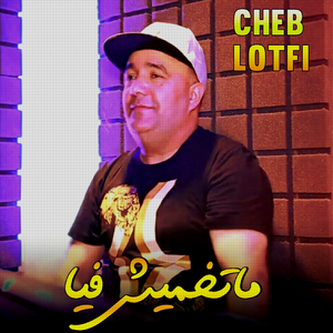 Ghir rouhi