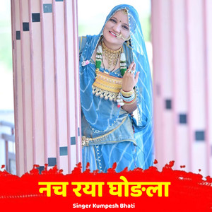 Nach Raya Ghodla