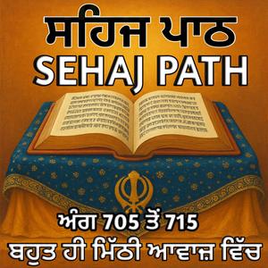 ਸਹਿਜ ਪਾਠ ਅੰਗ 705 ਤੋਂ 715(Sehaj Path)
