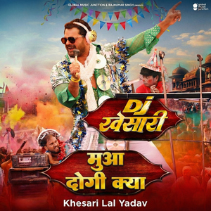 Muaa Dogi Kya (From "DJ Khesari")