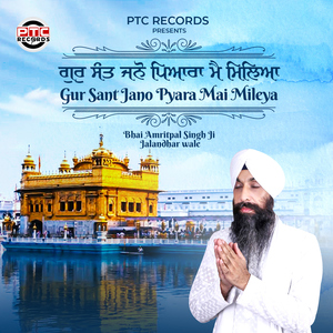 Gur Sant Jano Pyara Mai Mileya