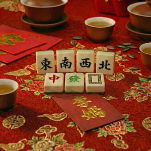 东南西北中发白