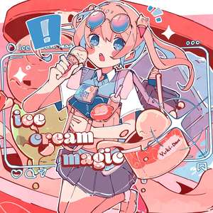 アイスクリームマジック