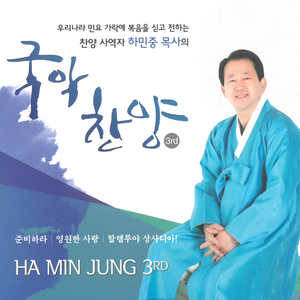 사랑하는 자녀들아