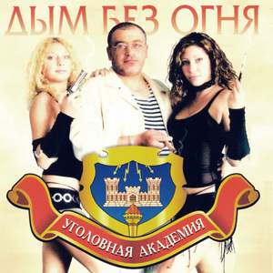 Сеня и Нинка