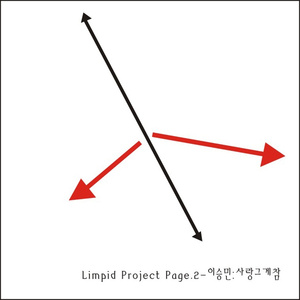 사랑 그게 참 (Inst.)