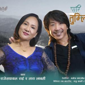 Paari Tumlingtar (Nepali Folk Song) (feat. Rajesh Payal Rai, Tara Lawati, Manoj Sangson Rai & Bimal Khewachhali Sulove)