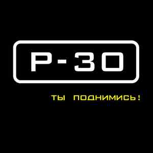Ты поднимись!