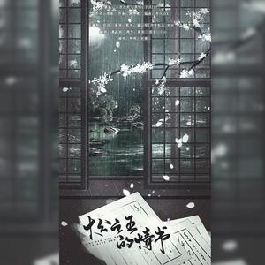 十分之五的情书