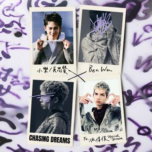 Chasing Dreams (feat. 派偉俊)