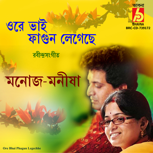 Ore Bhai Phagun Legechhe